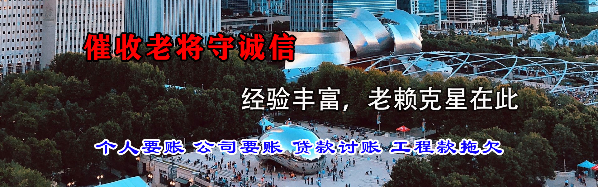 翔安要债公司